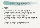 지능형교통시스템(ITS)에 관한 분석 35페이지