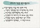 지능형교통시스템(ITS)에 관한 분석 41페이지