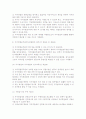 자치경찰제도의 도입 및 시행에 관한 고찰 20페이지