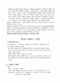 과자 내 아이를 해치는 유혹 15페이지