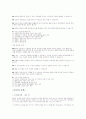 분만실 산모교육 자료 4페이지