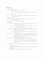 아동질병보고서. 1페이지