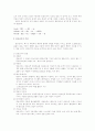 [분석/조사] 연료전지  5페이지