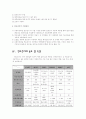 [분석/조사] 연료전지  6페이지