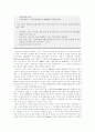 [분석/조사] 연료전지  15페이지