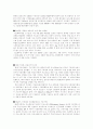 [분석/조사] 연료전지  18페이지