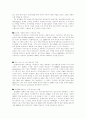 [분석/조사] 연료전지  19페이지