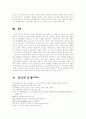[분석/조사] 연료전지  21페이지