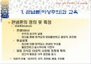 교육의 철학적특징 4페이지