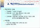 교육의 철학적특징 23페이지