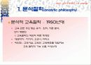 교육의 철학적특징 28페이지