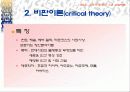 교육의 철학적특징 29페이지