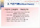 교육의 철학적특징 30페이지