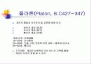 교육의 역사 [현황및 특징] 11페이지