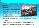 교육의 사회학적 기초 10페이지