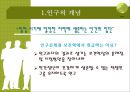 인구증가 3페이지