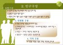 인구증가 5페이지