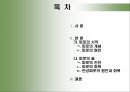 피로와 건강 2페이지