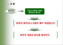 피로와 건강 3페이지