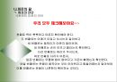 피로와 건강 8페이지