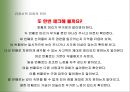 피로와 건강 9페이지