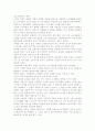 소비의 미래 감상문 2페이지