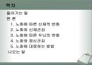 노화와 건강 2페이지
