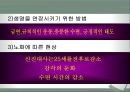 노화와 건강 5페이지
