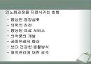 노화와 건강 9페이지