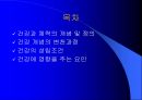 건강과 체력 2페이지