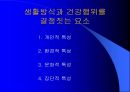 건강과 체력 12페이지