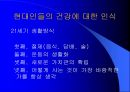 건강과 체력 16페이지