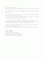[자연] 단백질 정량  7페이지