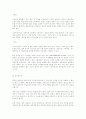 시상하부와 비만과의 관계 5페이지