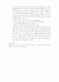 Western blot과 전기 영동 6페이지