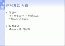 염기 표준액의 조제 및 표정 4페이지