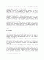 [노인복지]고령화사회의 실태와 문제점 및 복지방안 (고령자 보건의료산업의 과제와 전망을 중심으로) 11페이지