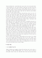 [노인복지] 노인 만성질환자의 케어와 호스피스 서비스 이용 삶의 질 연구 3페이지