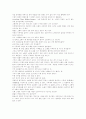 와호장룡을 보고 [영화감상문] 1페이지