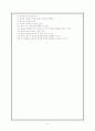 [국어 교육론] 언어지도의 위상과 국어지식영역의 목표와 내용 4페이지