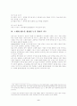 초등 영어 듣기 말하기 능력 신장을 위한 다양한 지도방법 6페이지