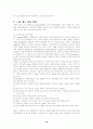 초등 영어 듣기 말하기 능력 신장을 위한 다양한 지도방법 10페이지