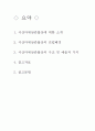 한국문화유산의 이해 1페이지