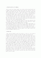 [여성과건강]폐경기와 호르몬 대체 요법 1페이지