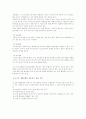 [여성과건강]폐경기와 호르몬 대체 요법 5페이지