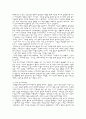 [현대음악]언더그라운드 락밴드의 실태와 위상 2페이지