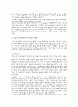 [현대음악]언더그라운드 락밴드의 실태와 위상 4페이지