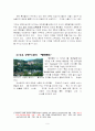 경영실패 기업의 사례 롯데월드와 폴라로이드 6페이지