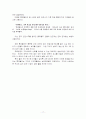 경영실패 기업의 사례 롯데월드와 폴라로이드 17페이지