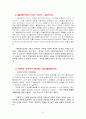 경영실패 기업의 사례 롯데월드와 폴라로이드 31페이지
